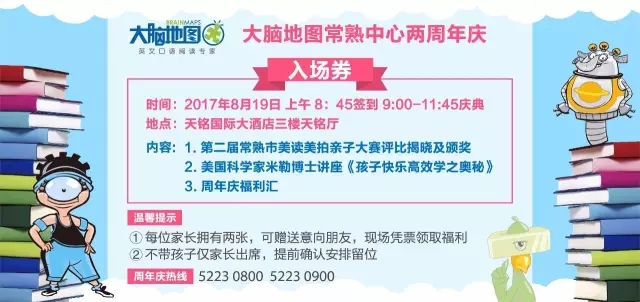 大脑地图常熟世茂中心