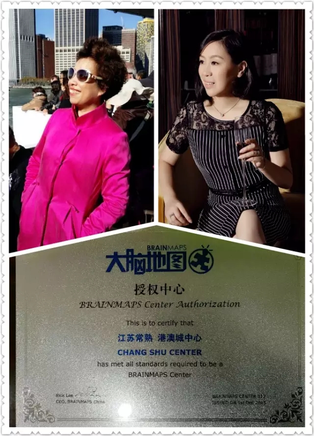 大脑地图常熟港澳城中心 大脑地图常熟港澳城中心