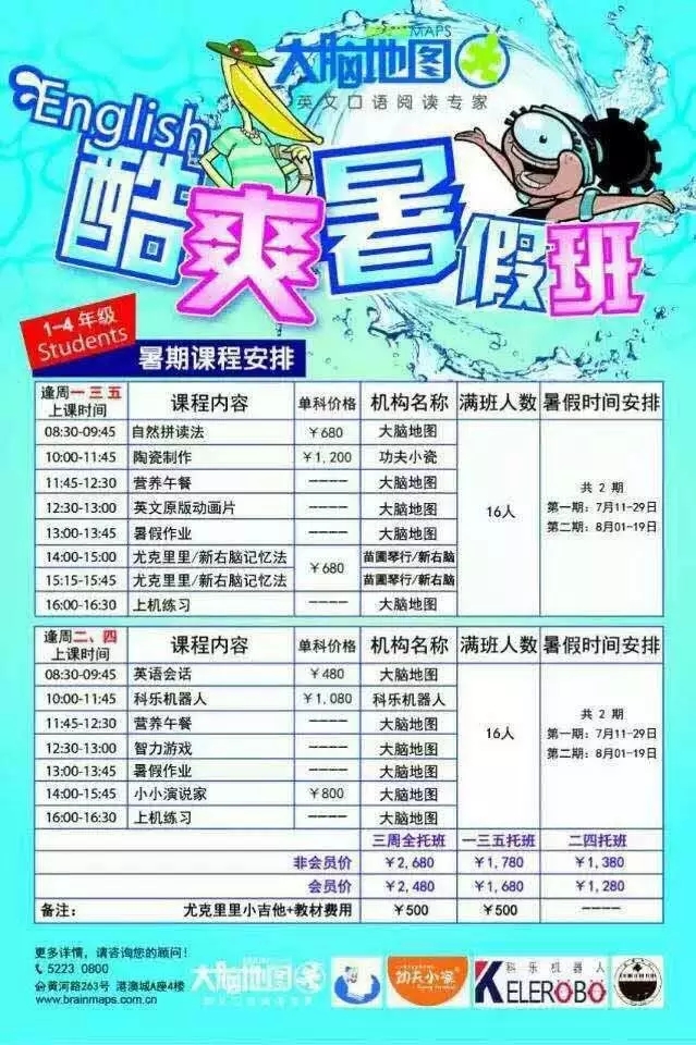 大脑地图常熟港澳城中心 大脑地图常熟港澳城中心
