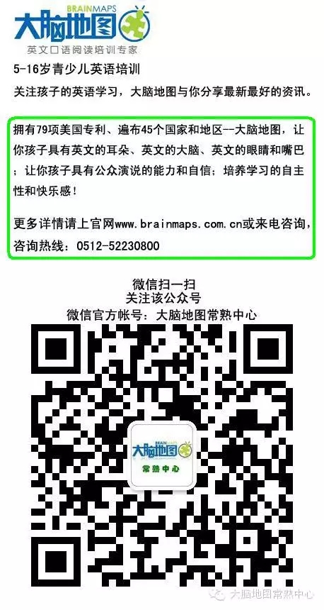 大脑地图常熟港澳城中心 大脑地图常熟港澳城中心