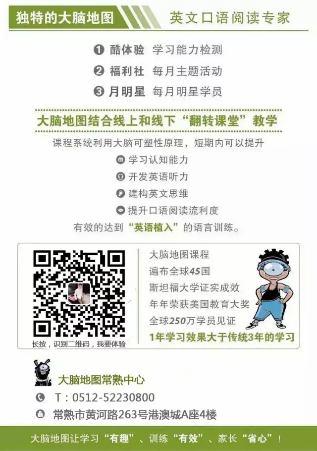 大脑地图常熟港澳城中心 大脑地图常熟港澳城中心