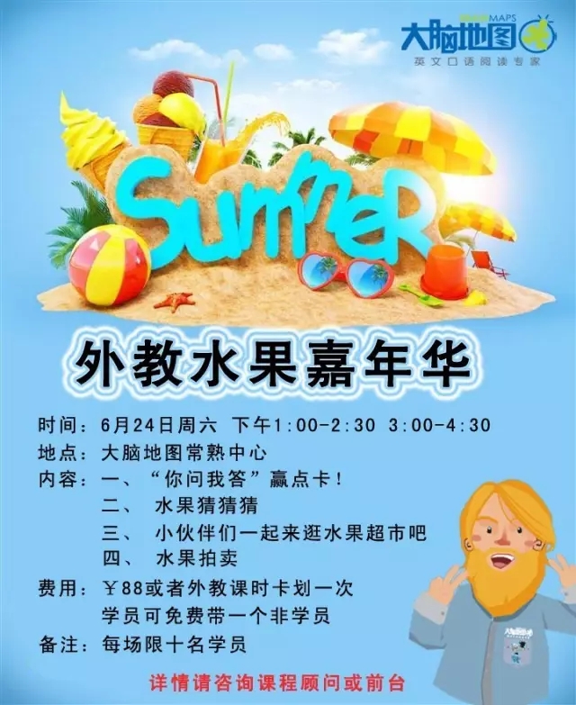 大脑地图常熟港澳城中心 大脑地图常熟港澳城中心